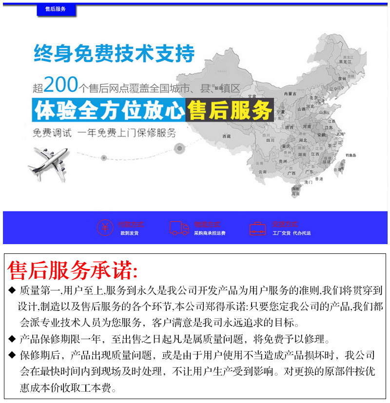 博士達自動靜電噴槍售后服務