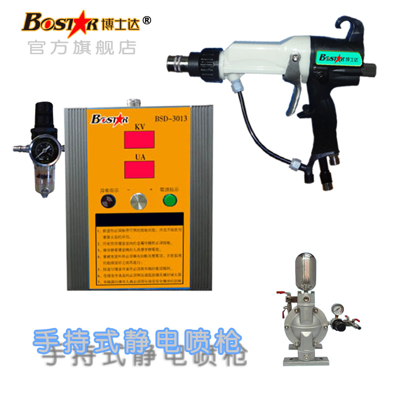 水性涂料靜電噴漆槍
