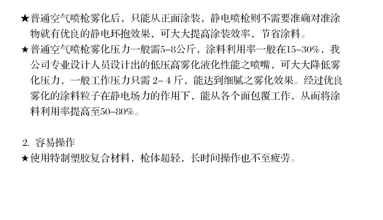 水油通用型靜電噴涂機