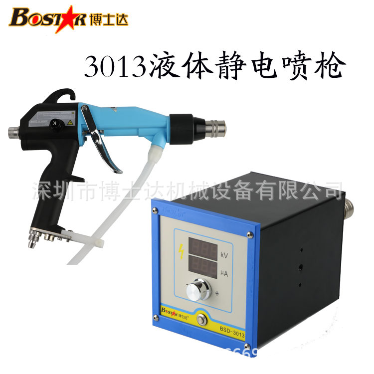 自動液體噴油槍