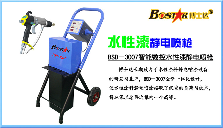 家具表面噴漆處理自動靜電噴槍