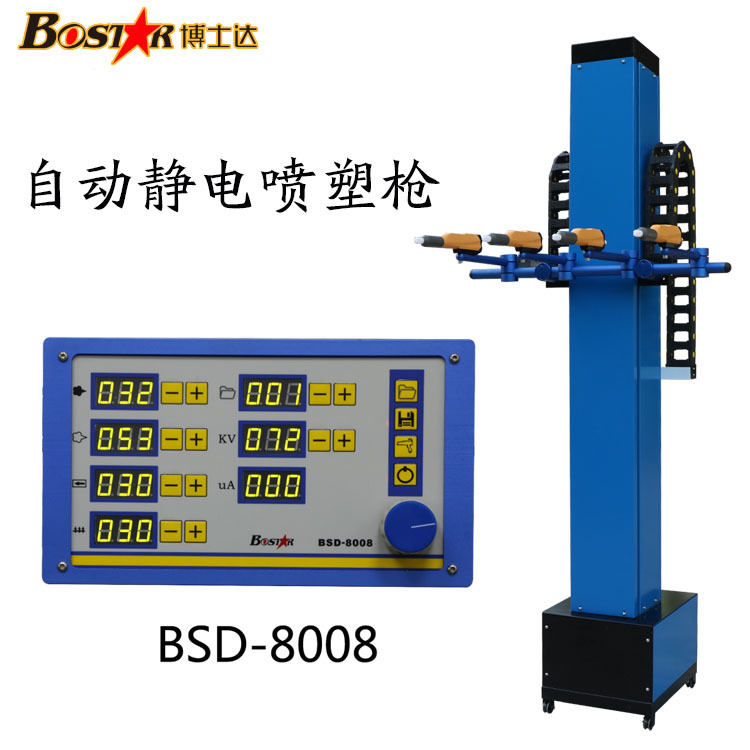 高性價比自動靜電噴槍
