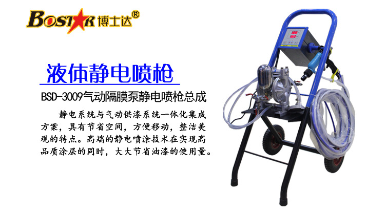 液體靜電噴槍氣動隔膜泵靜電噴槍總成