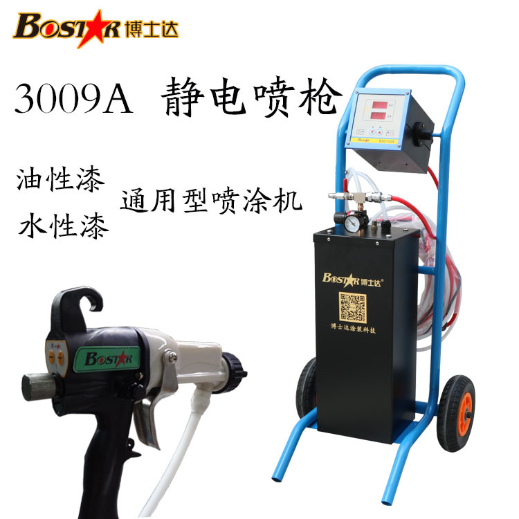 水性油性涂料通用噴涂機(jī)帶推車