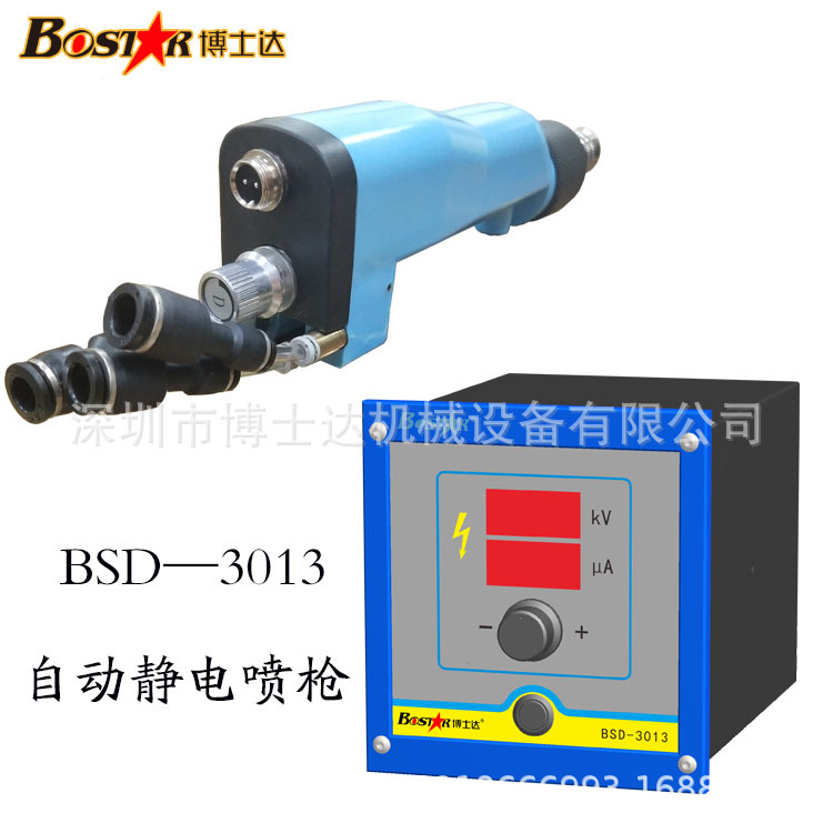 自動靜電噴槍主機(jī)加槍身