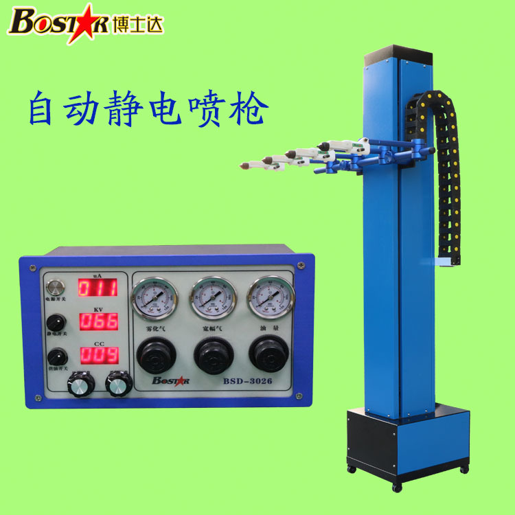 自動靜電噴槍主機(jī)加槍身