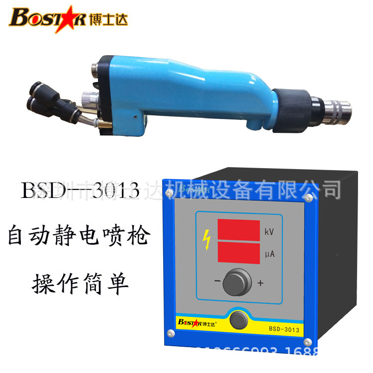 氣懸浮靜電噴槍