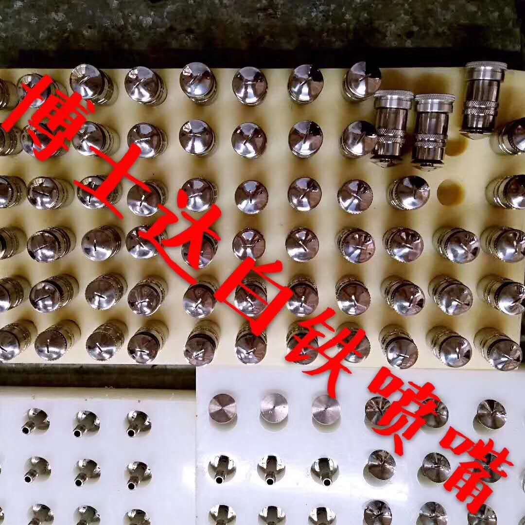 博士達(dá)靜電噴槍白鐵噴嘴