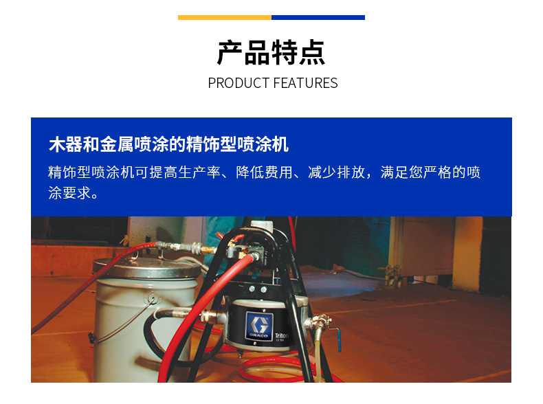 博士達靜電噴槍產品特點