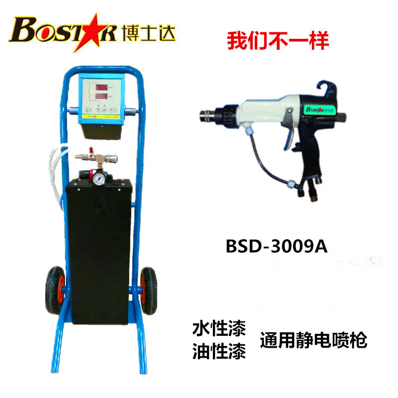 手持靜電噴漆槍