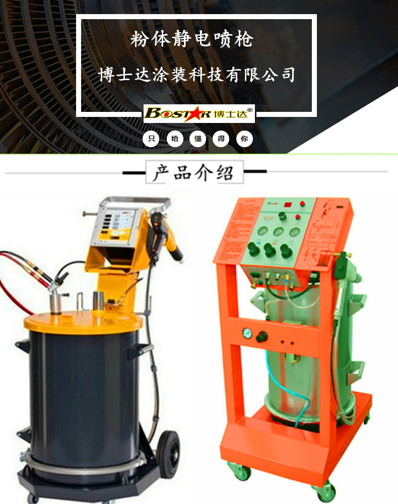 靜電噴槍產品分解圖