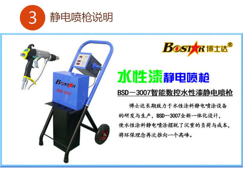 水油通用型液體靜電噴槍